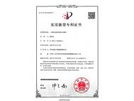 景洪實(shí)用新型專利證書(shū)