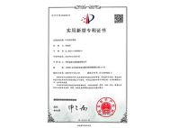 撫順實(shí)用新型專利證書